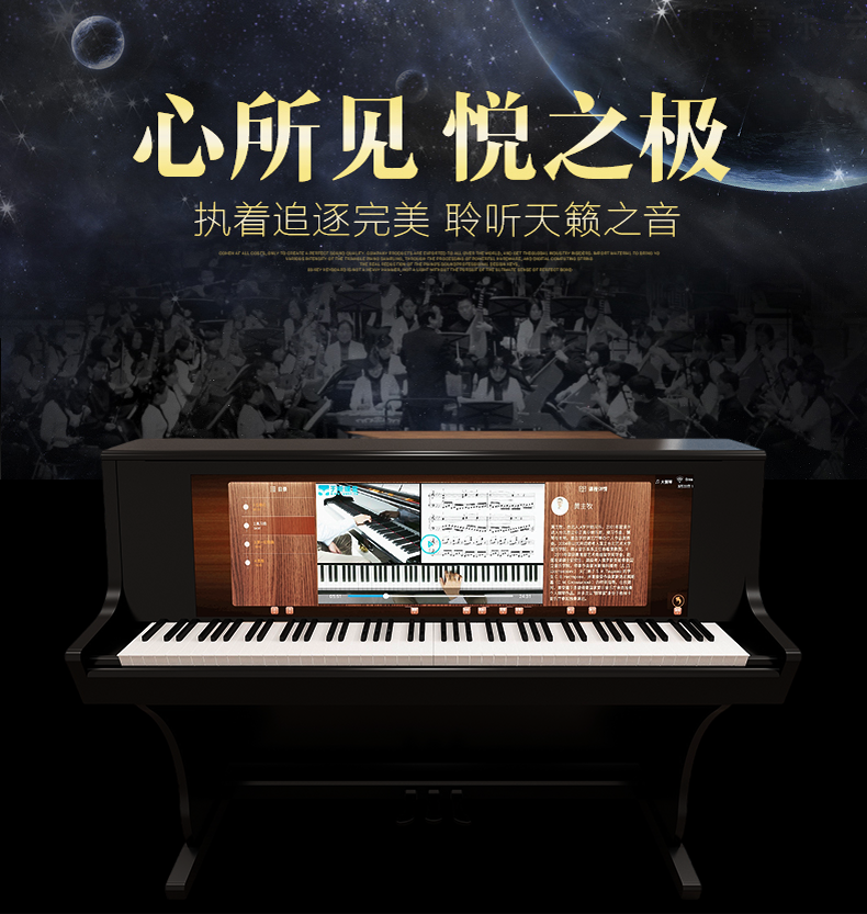 智能钢琴音乐疗愈系统