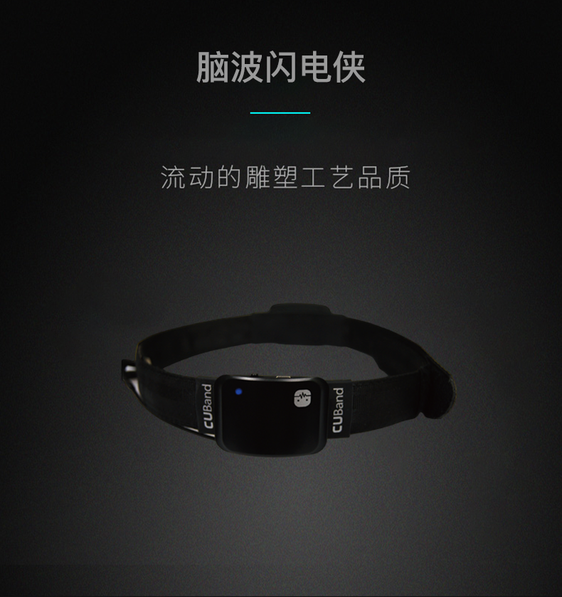 脑波认知训练系统